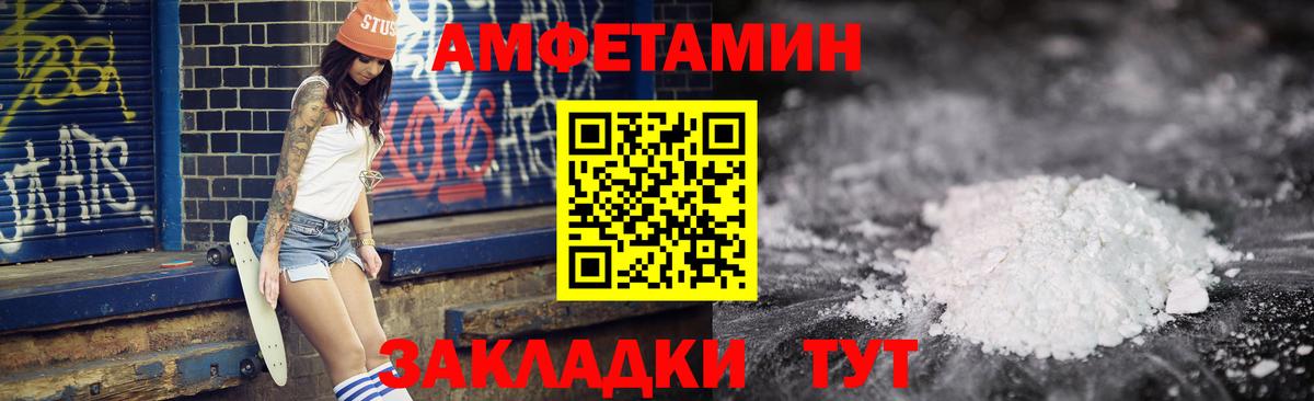 АМФЕТАМИН Premium Кулебаки
