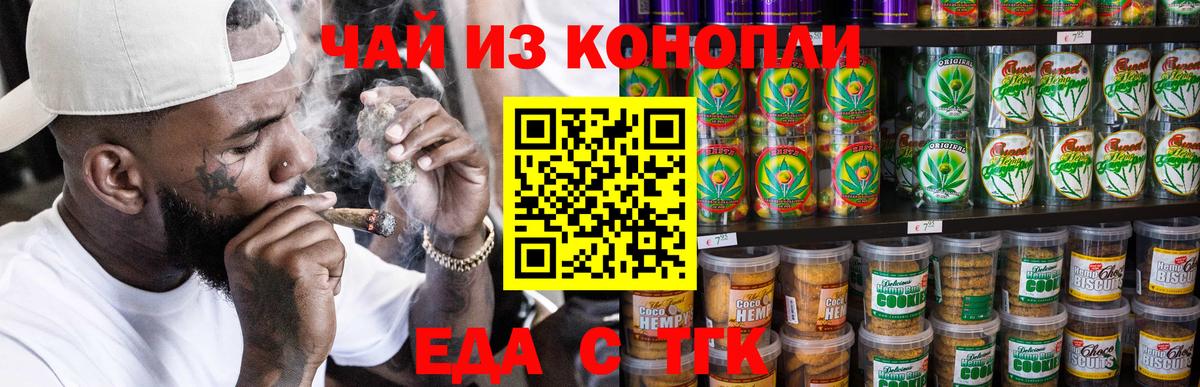 Кулебаки  Cannafood конопля  Вход с VPN 