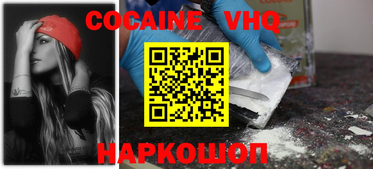Cocaine Колумбийский Кулебаки
