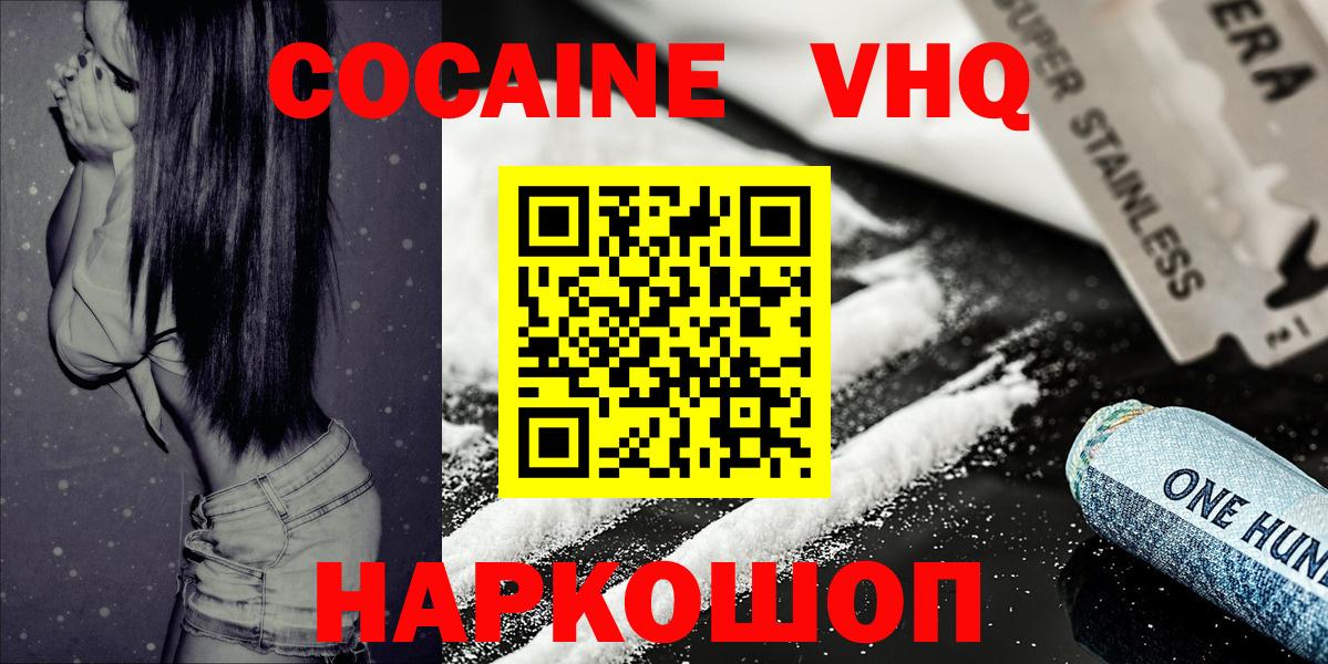 Cocaine Эквадор  Вход с VPN  Кулебаки  Cocaine Fish Scale 