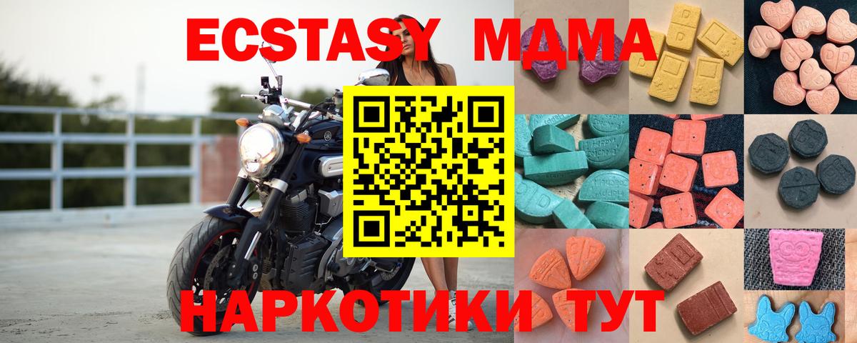 Экстази VHQ  Вход с VPN  shop как зайти  Кулебаки 