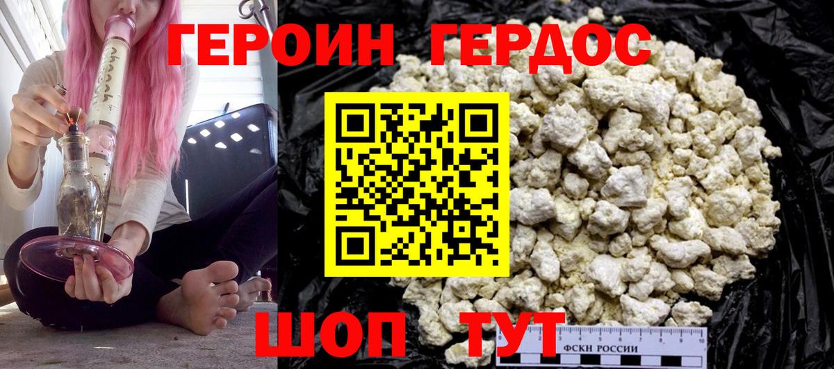 ГЕРОИН белый Кулебаки