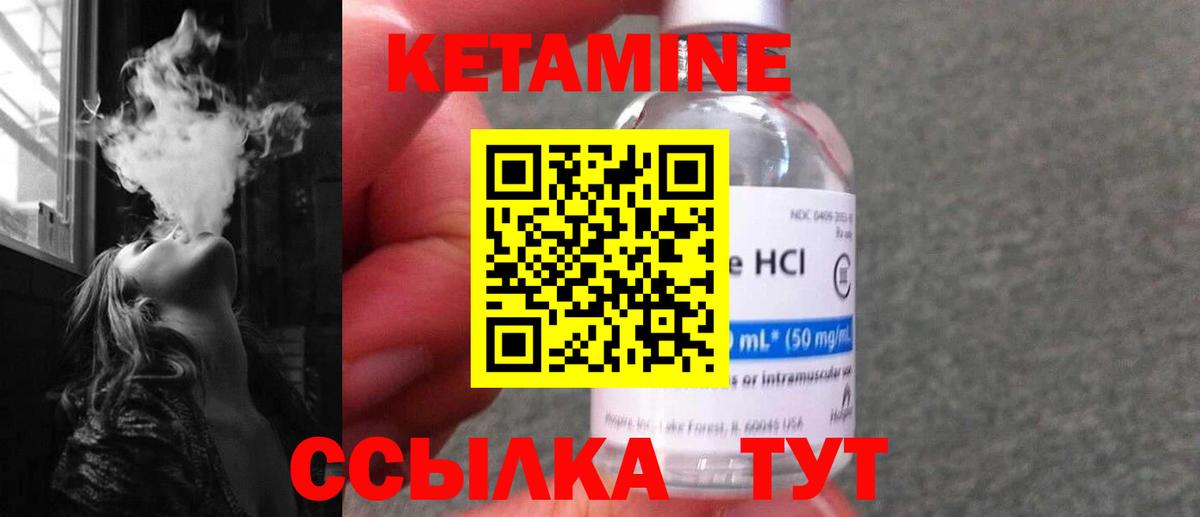 Кулебаки  Кетамин VHQ  Вход с VPN 