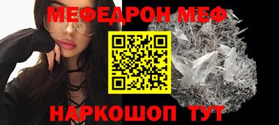 меф VHQ Кинель