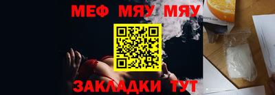 меф VHQ Кинель