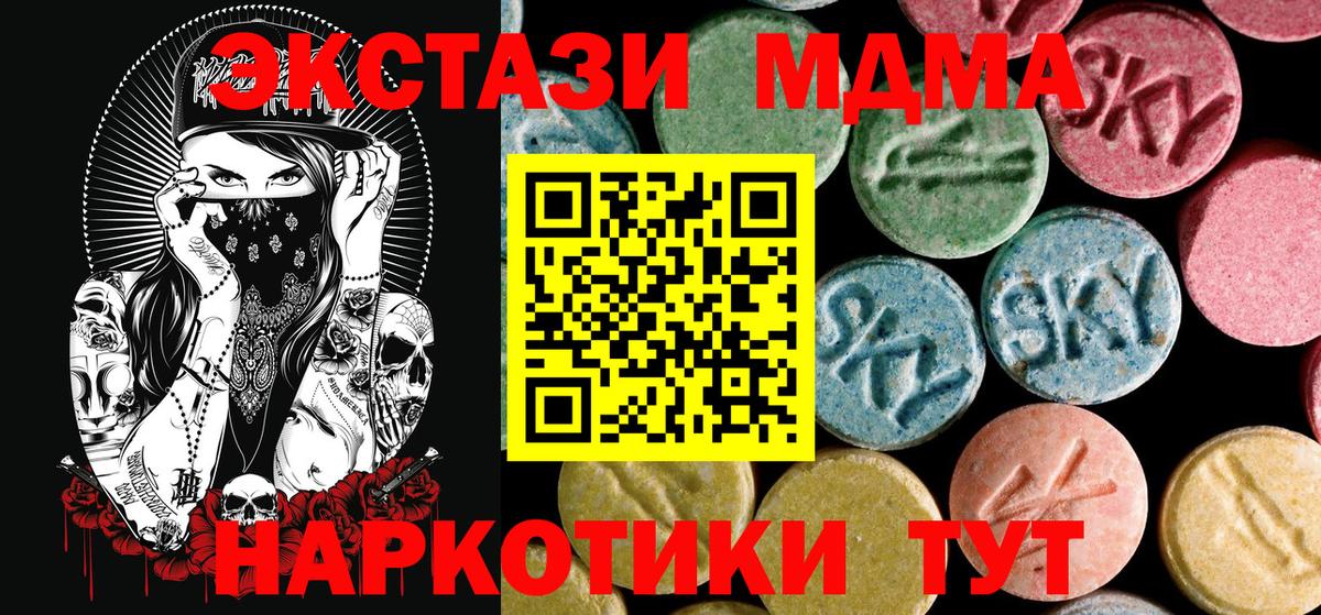 МДМА  MDMA crystal  МДМА молли  Вход с VPN  Кулебаки 