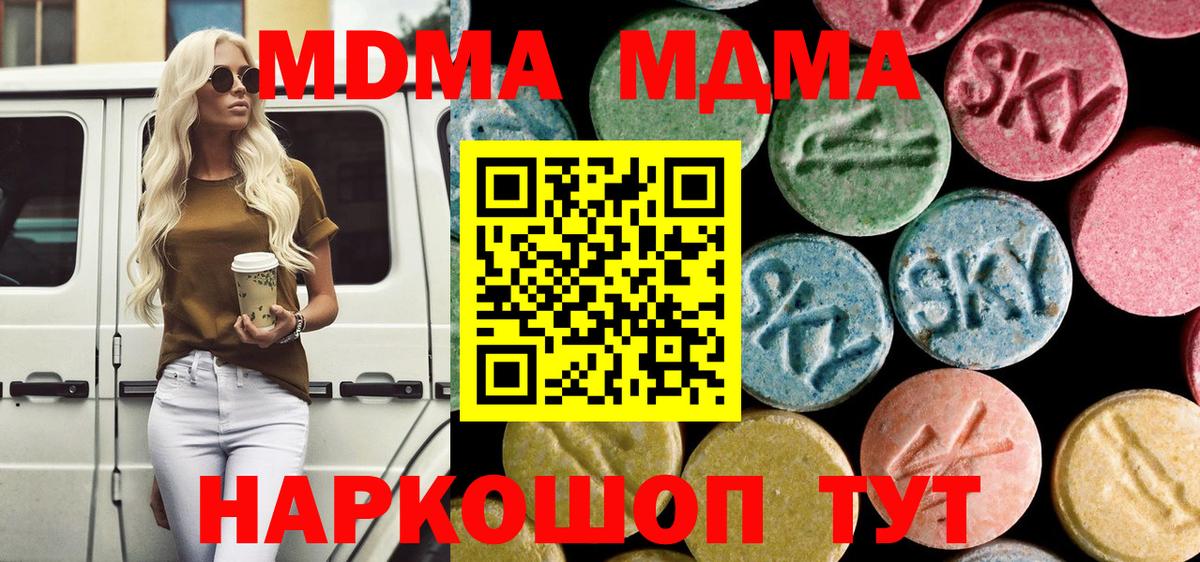 МДМА VHQ Кулебаки