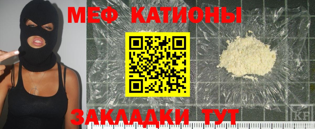 Мефедрон кристаллы Кулебаки