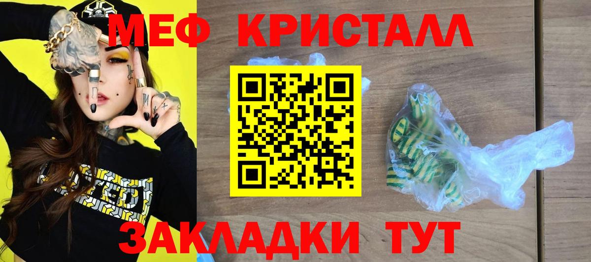 Кулебаки  МЯУ-МЯУ  МЕФ mephedrone  мега   Мефедрон мяу мяу  Меф  Вход с VPN 