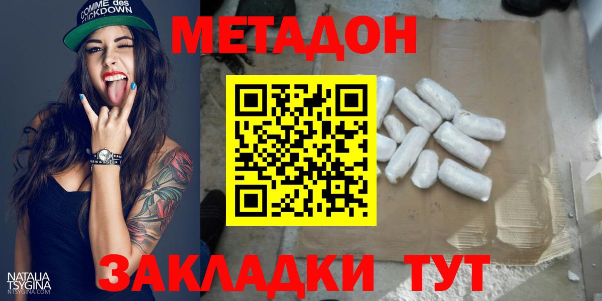 Кулебаки  сайты даркнета клад  Вход с VPN  Метадон кристалл 