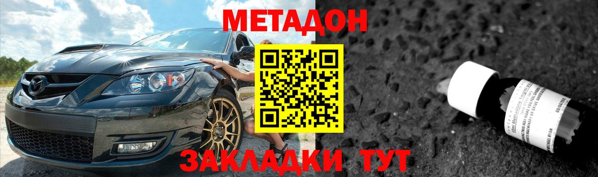 МЕТАДОН мёд Кулебаки