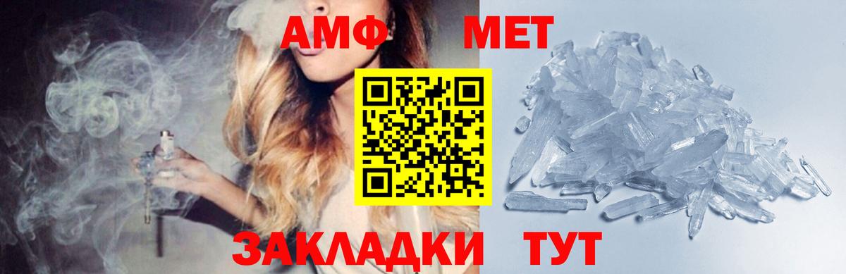 Первитин мет Кулебаки
