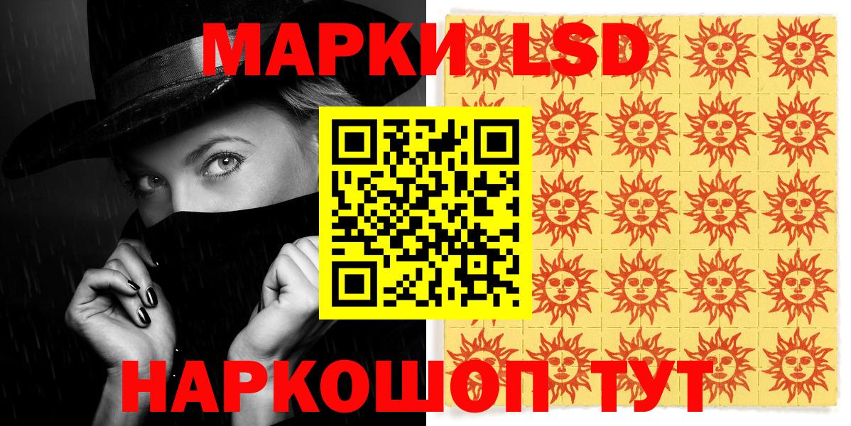 Наркотические марки 1500мкг Кулебаки